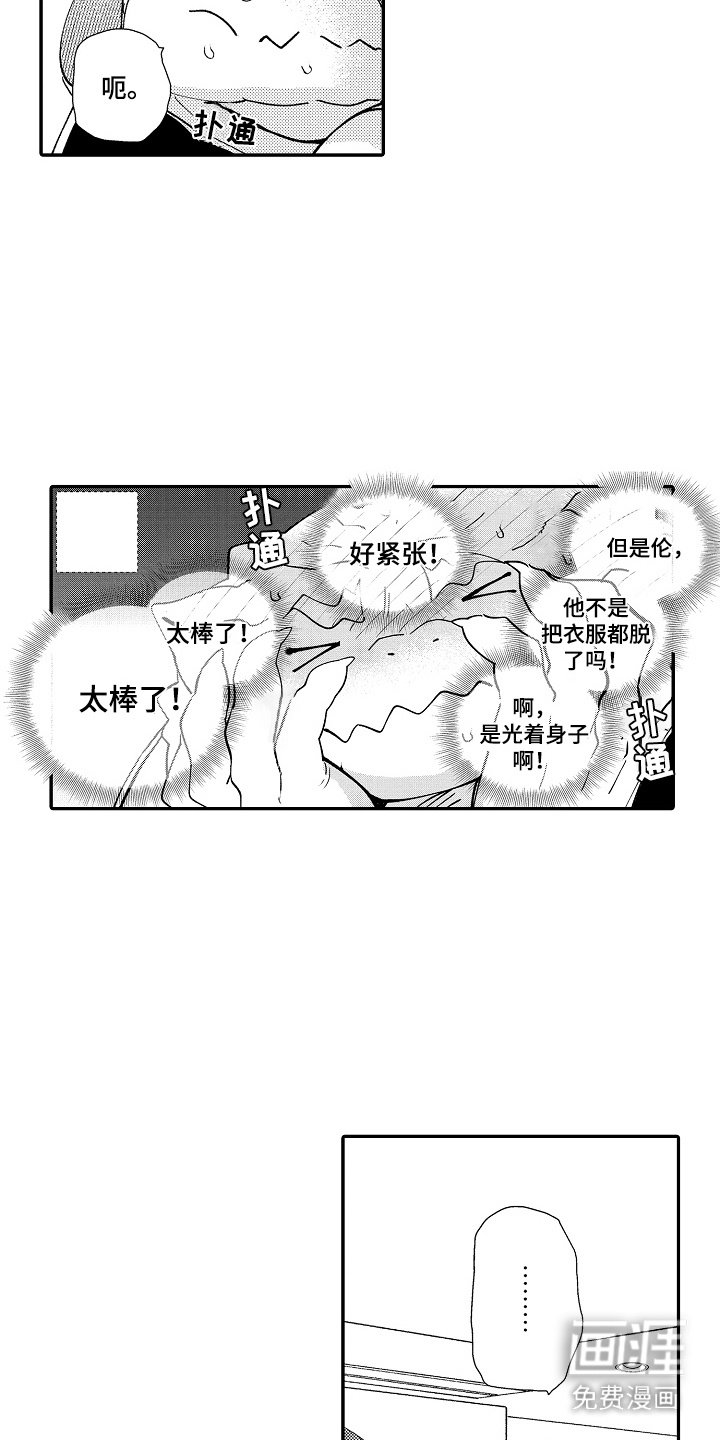 第10章：决定交往