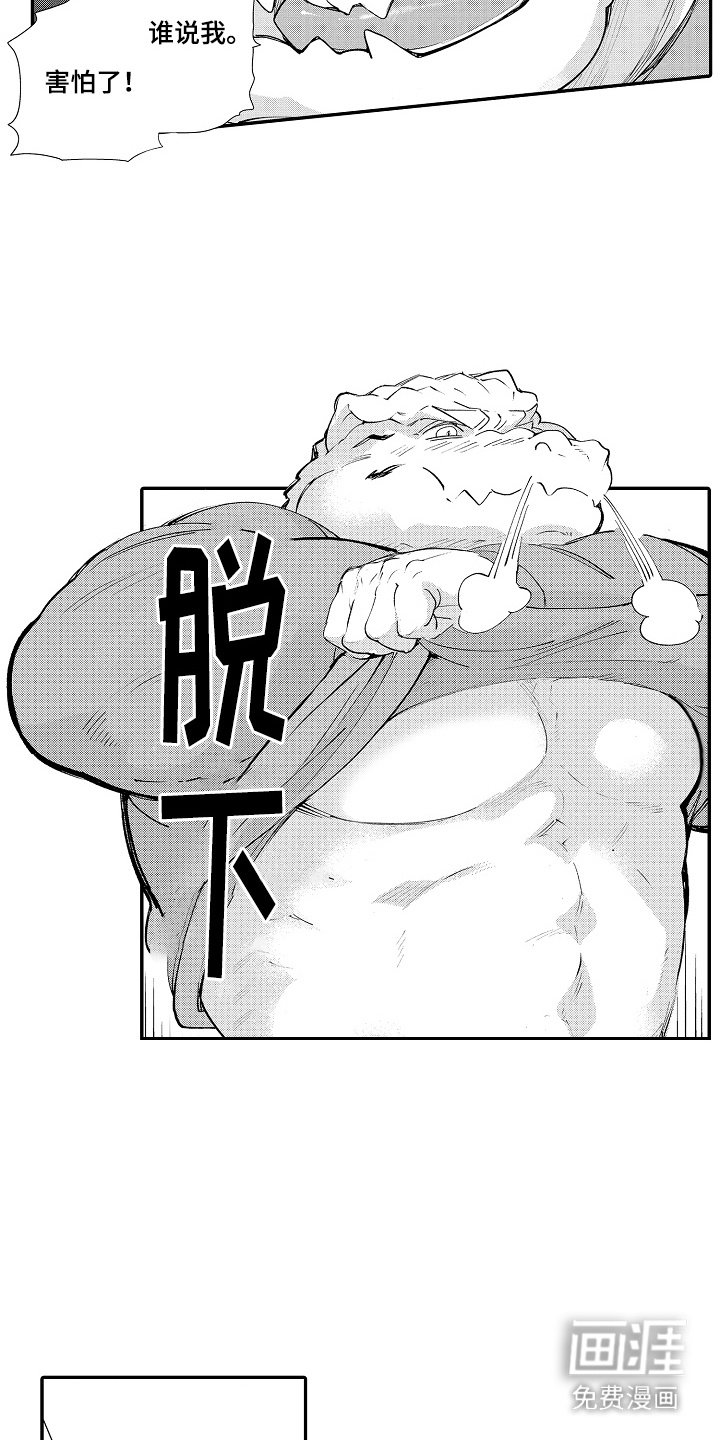 第10章：决定交往