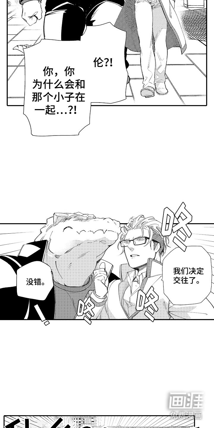 第10章：决定交往