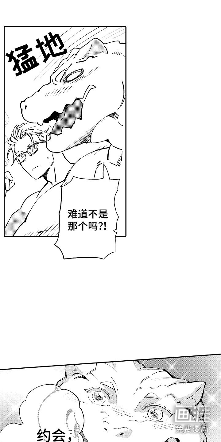 第10章：决定交往