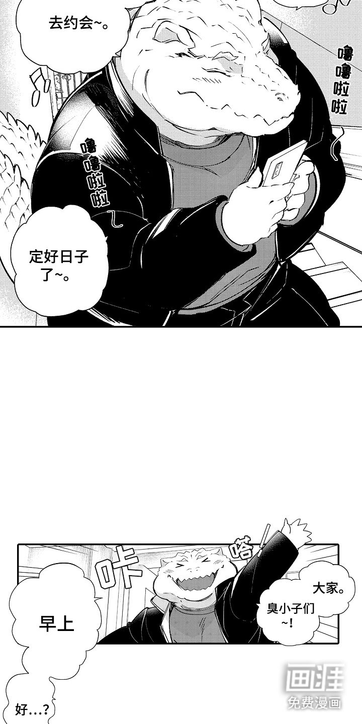 第11章：各方反应