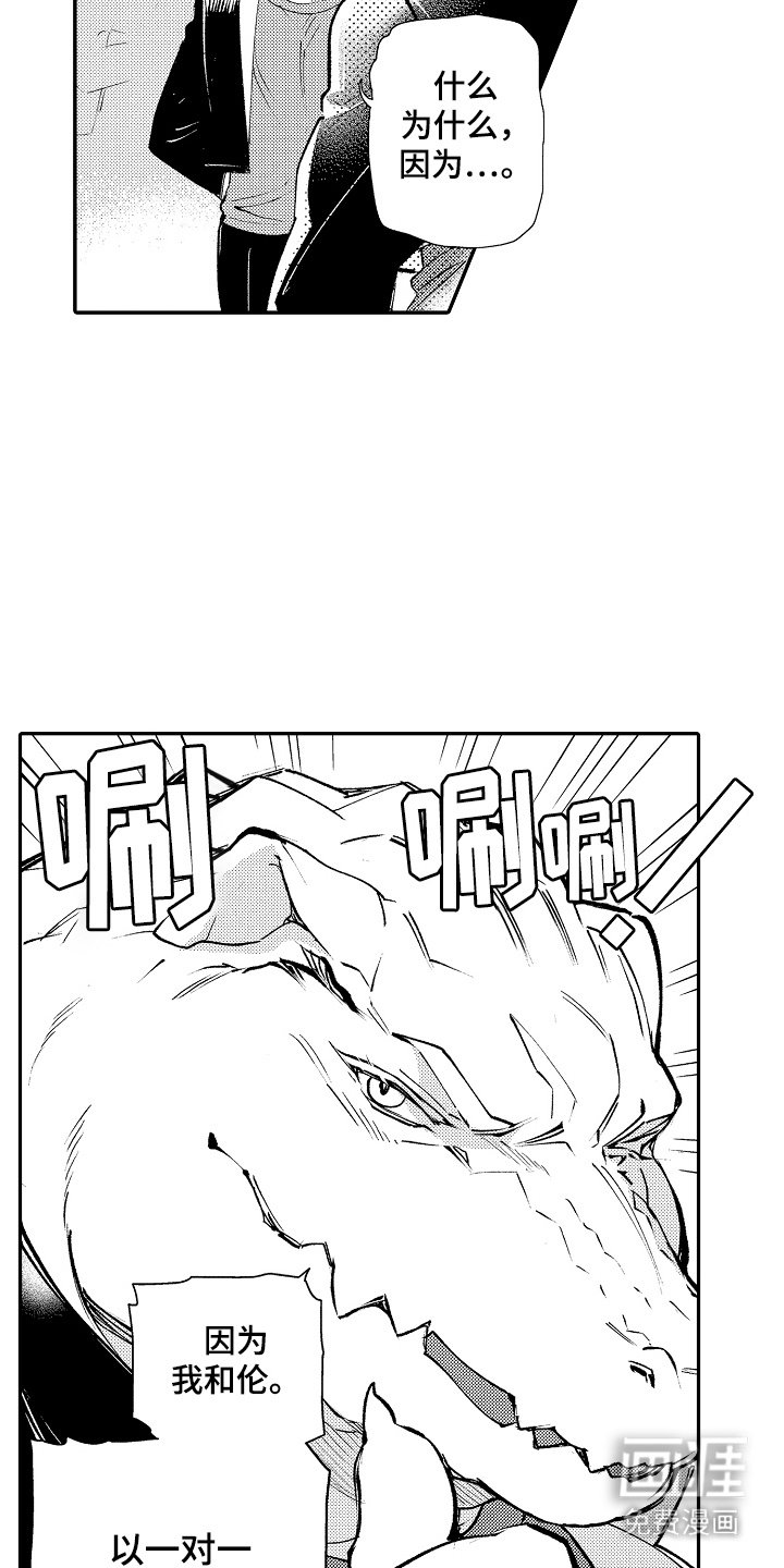 第11章：各方反应