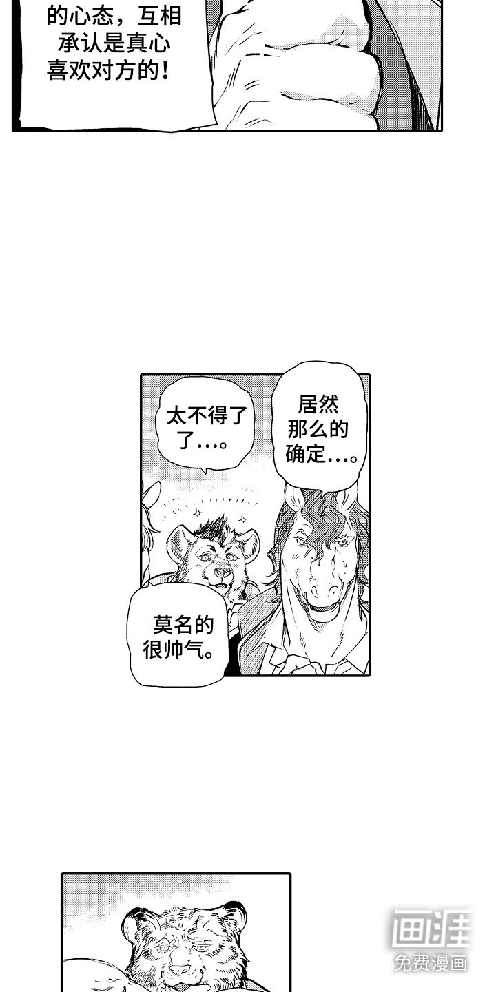 第11章：各方反应