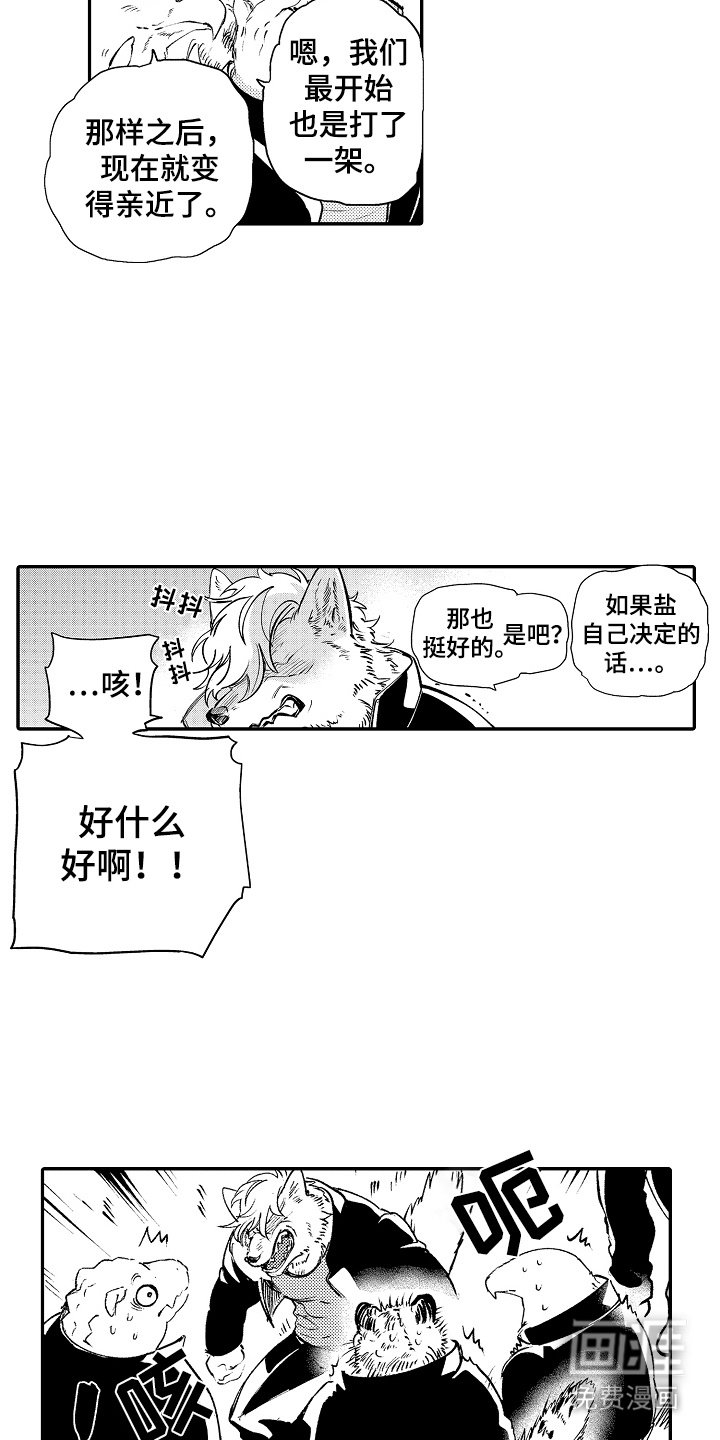 第11章：各方反应