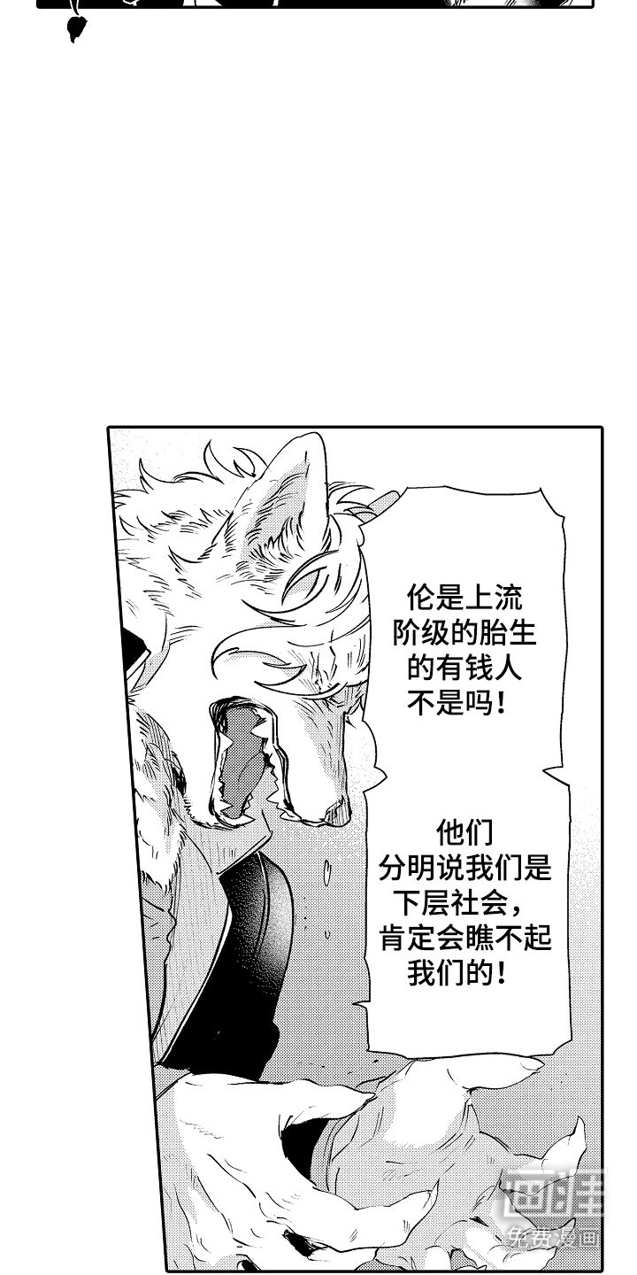 第11章：各方反应