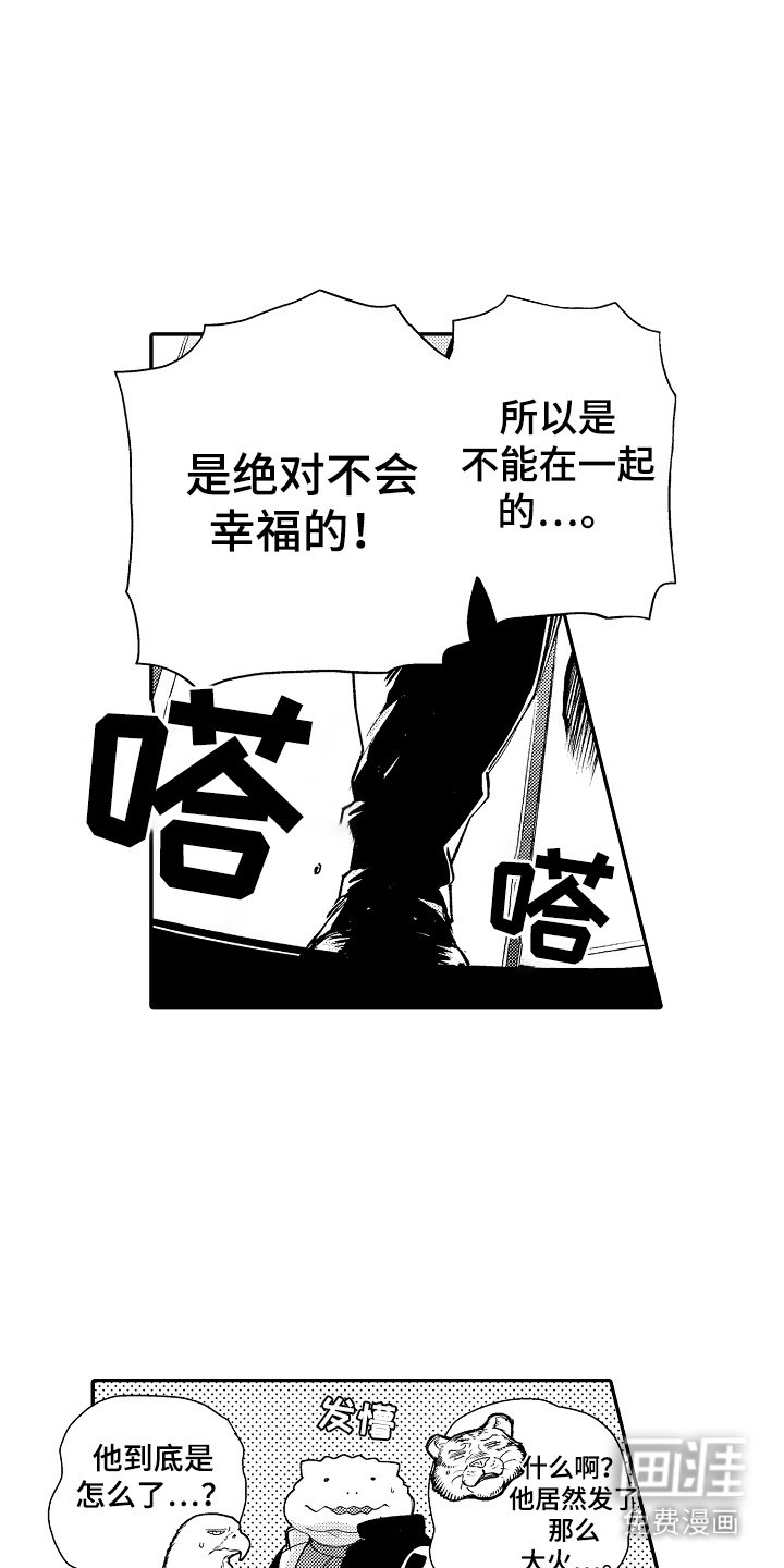 第11章：各方反应