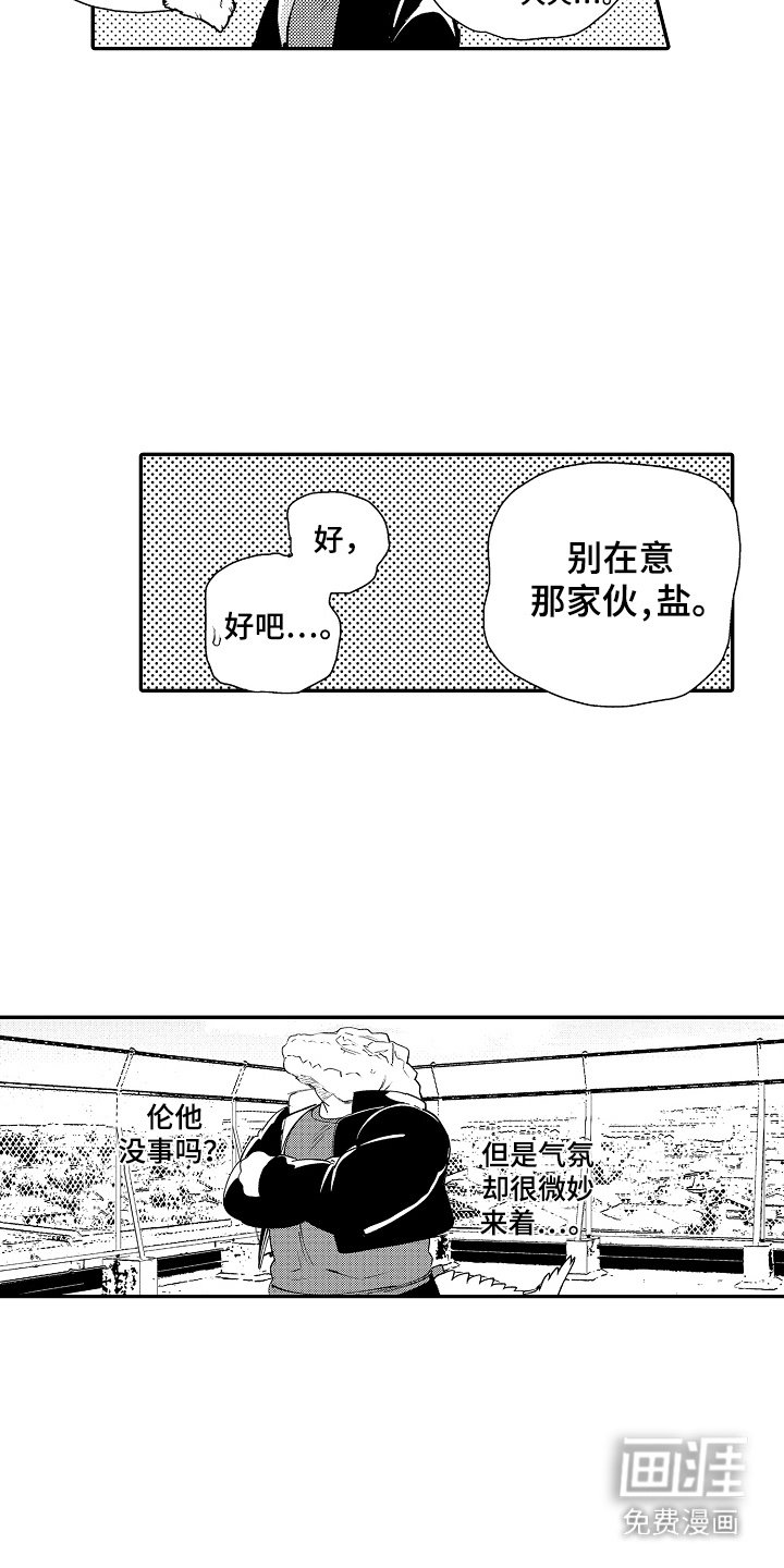 第11章：各方反应