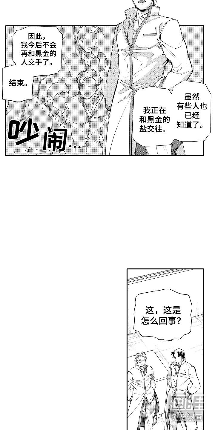 第11章：各方反应