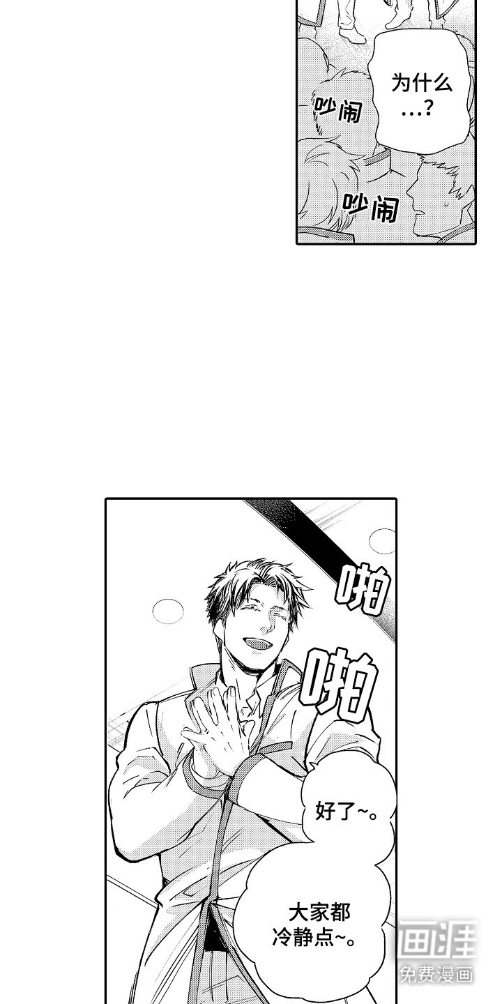 第11章：各方反应