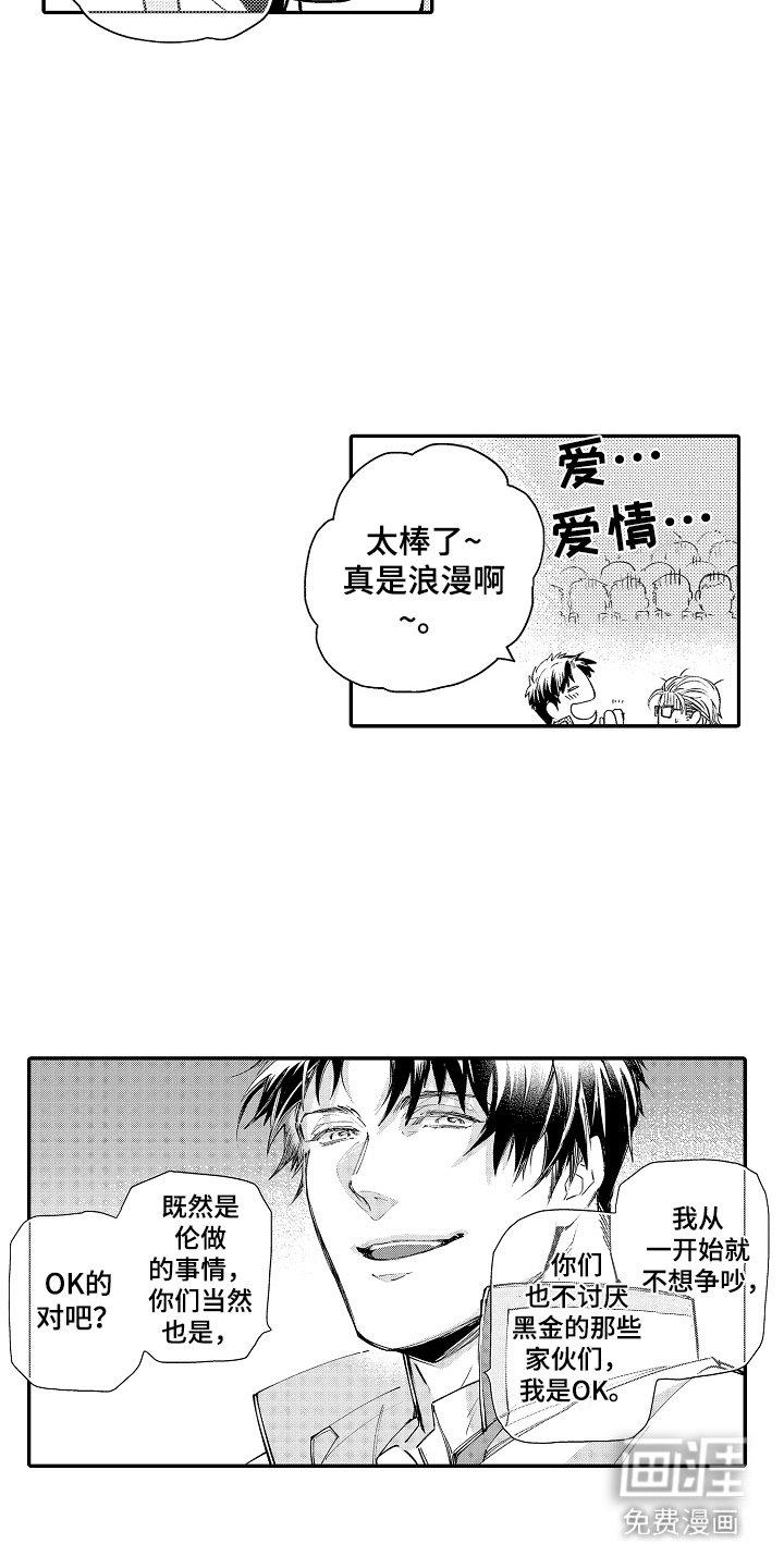 第11章：各方反应