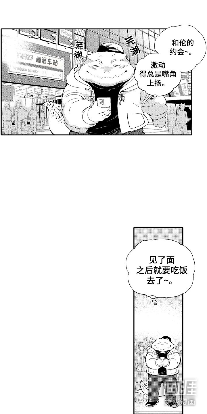 第12章：约会