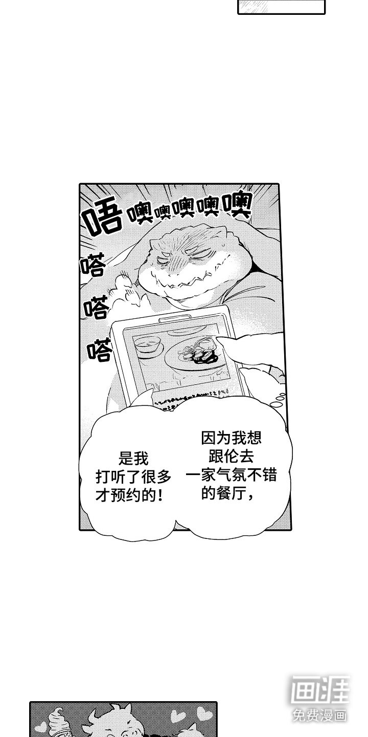第12章：约会