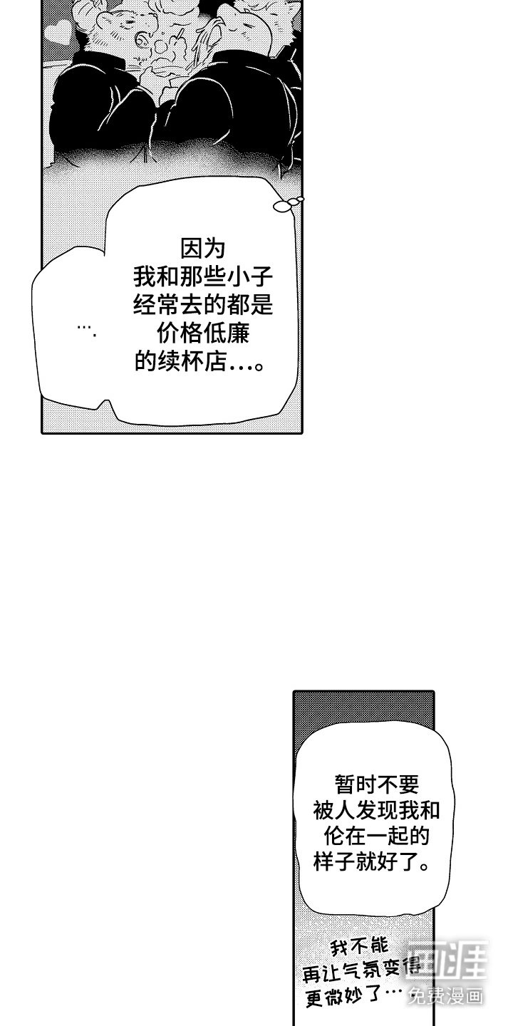 第12章：约会