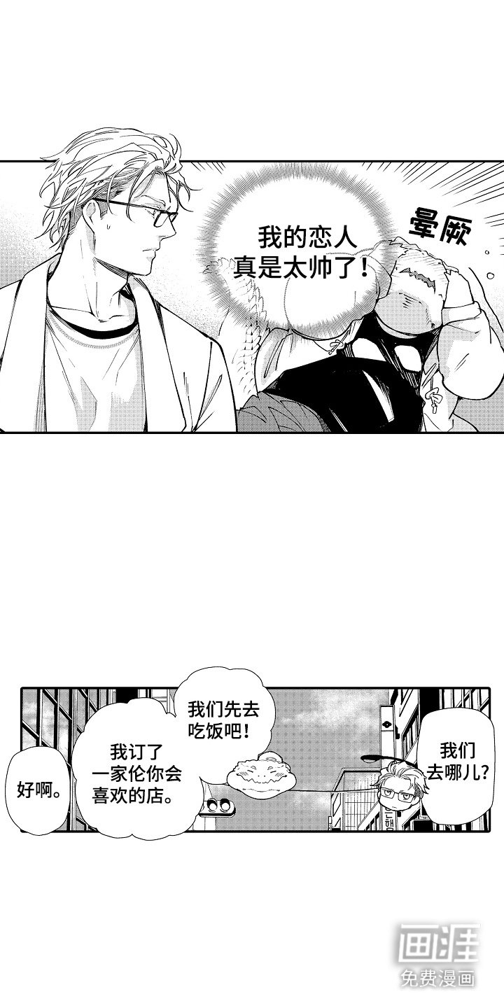 第12章：约会