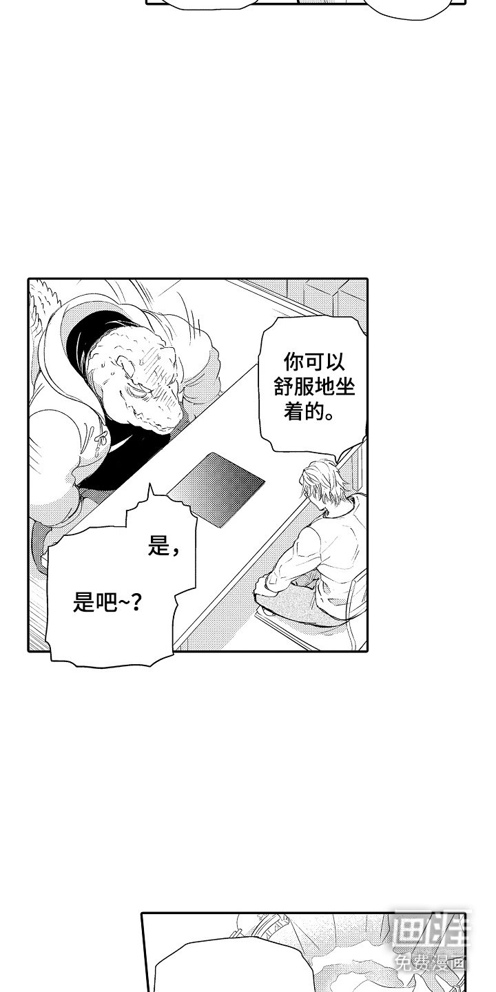 第12章：约会