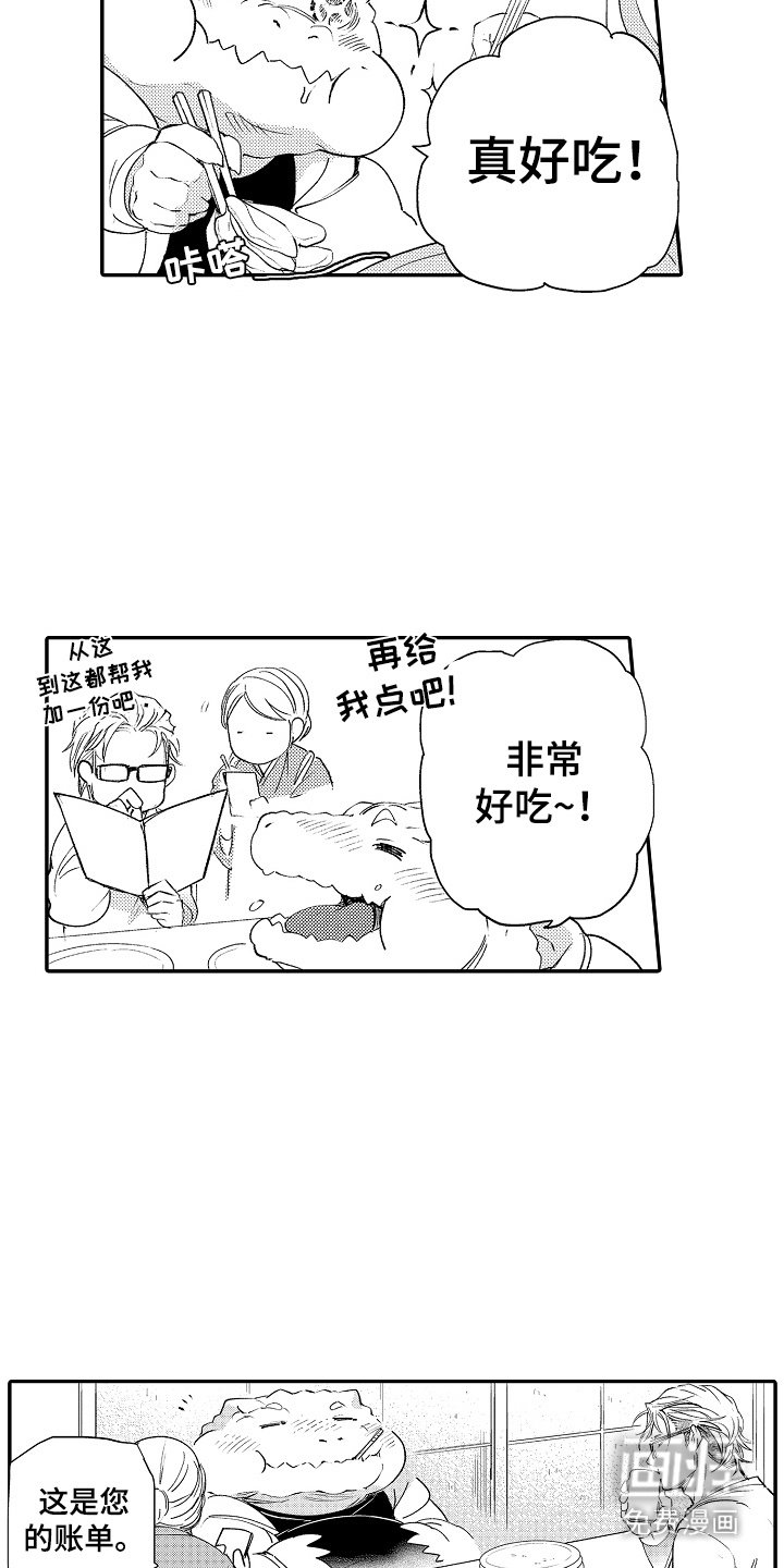 第12章：约会