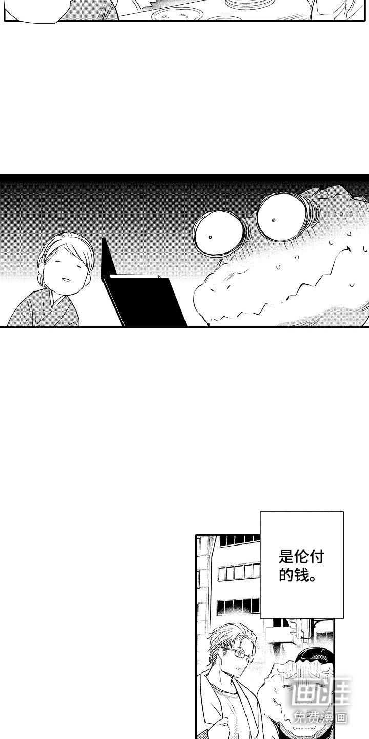 第12章：约会