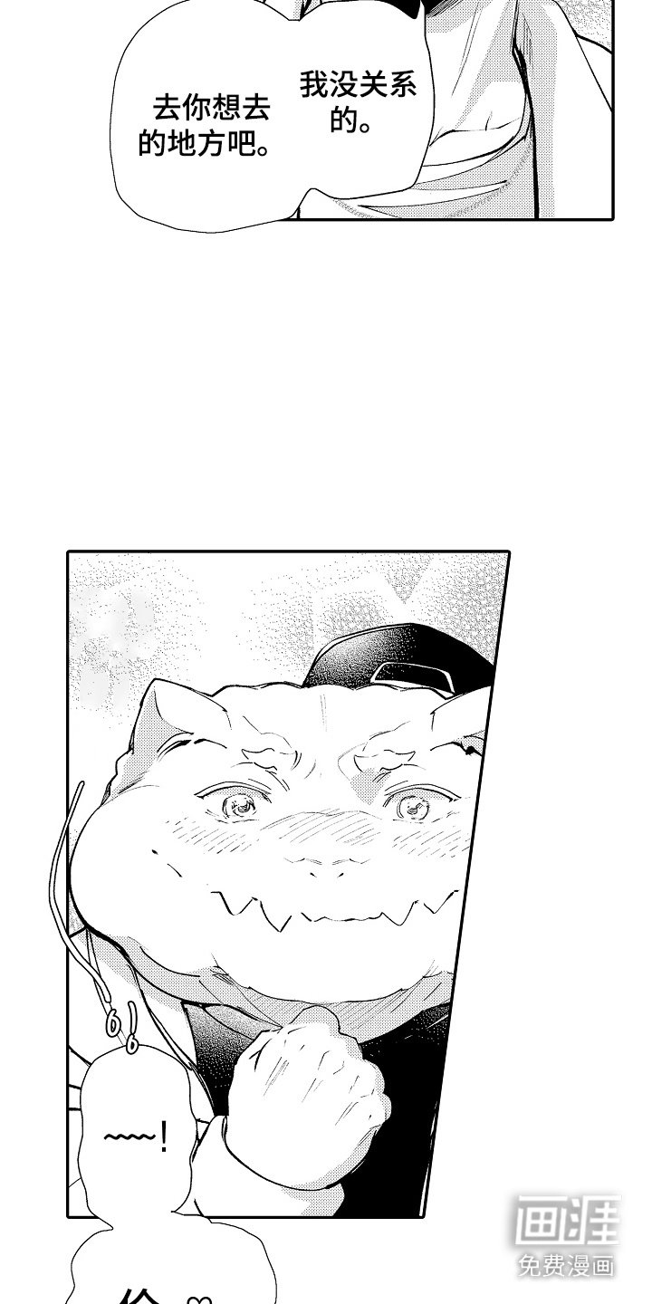 第12章：约会