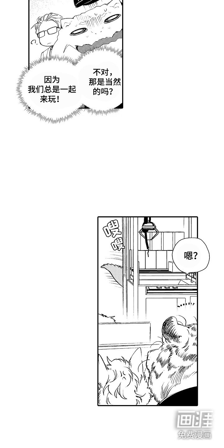 第13章：突发状况