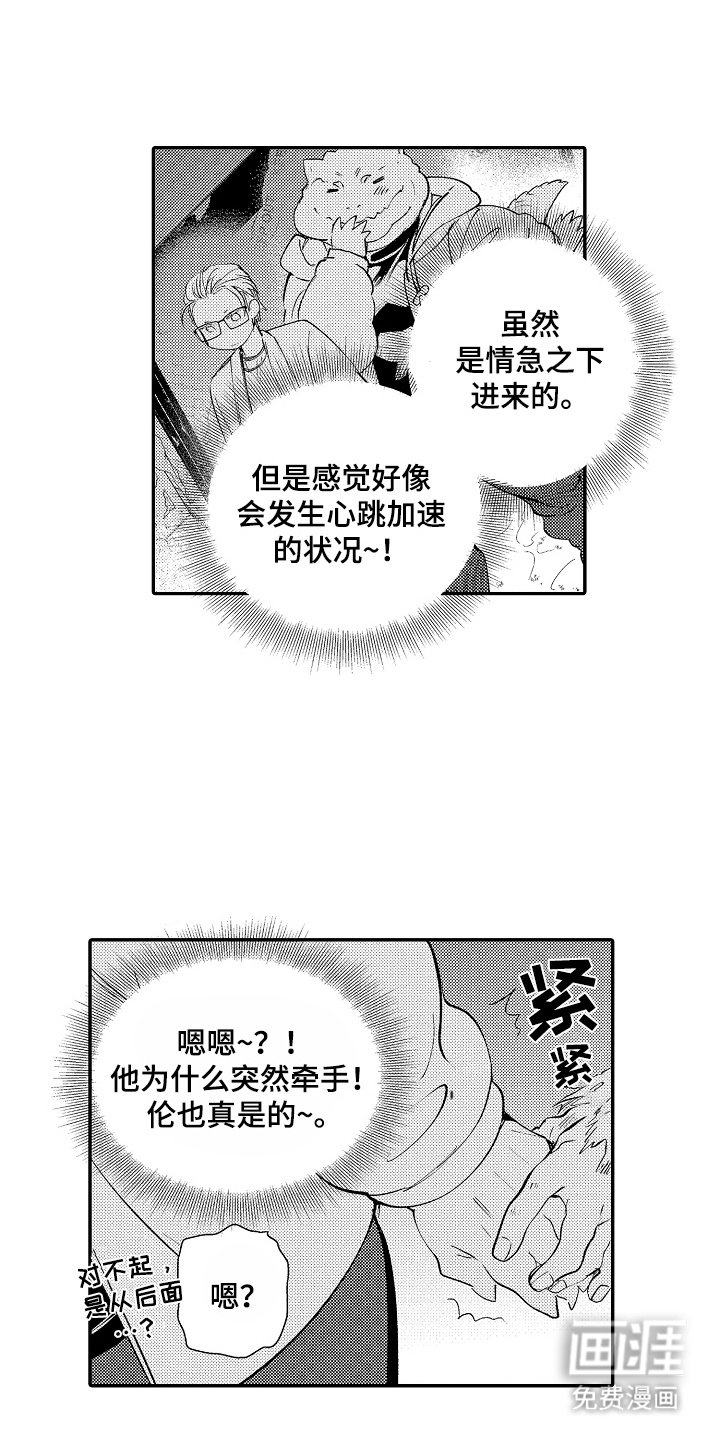 第13章：突发状况