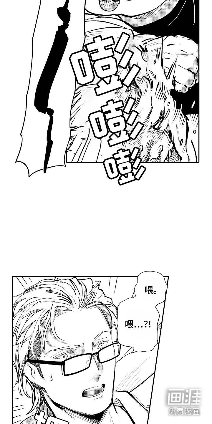 第13章：突发状况