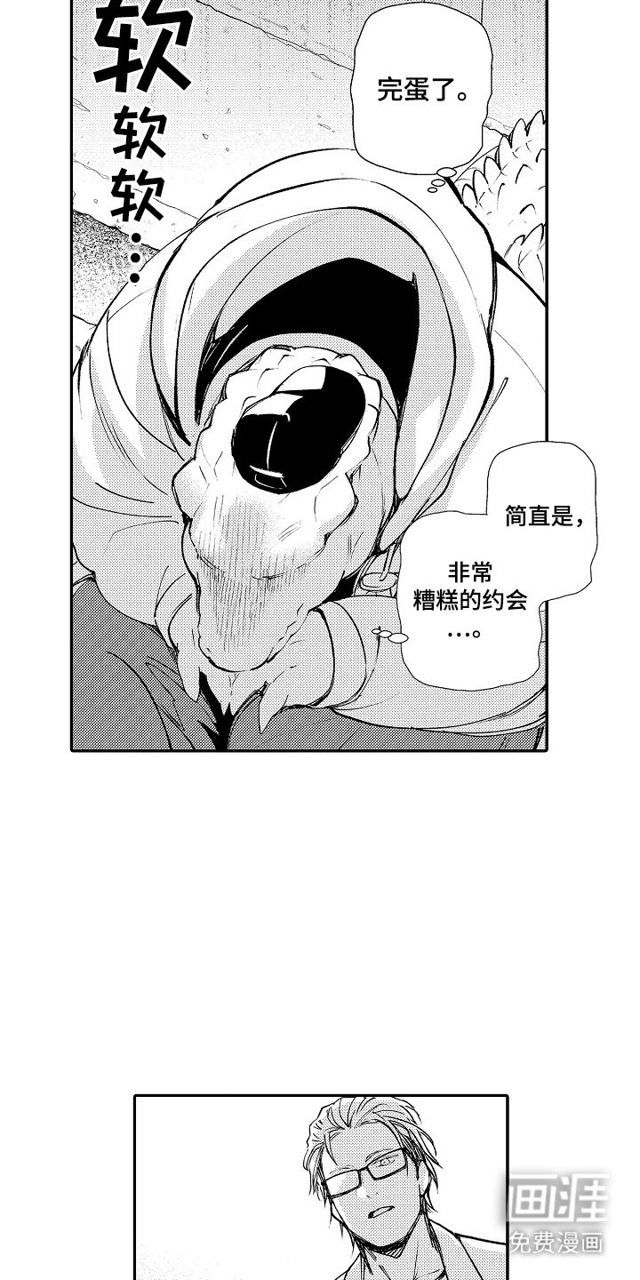 第13章：突发状况