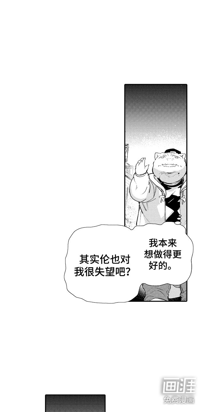 第14章：烦恼