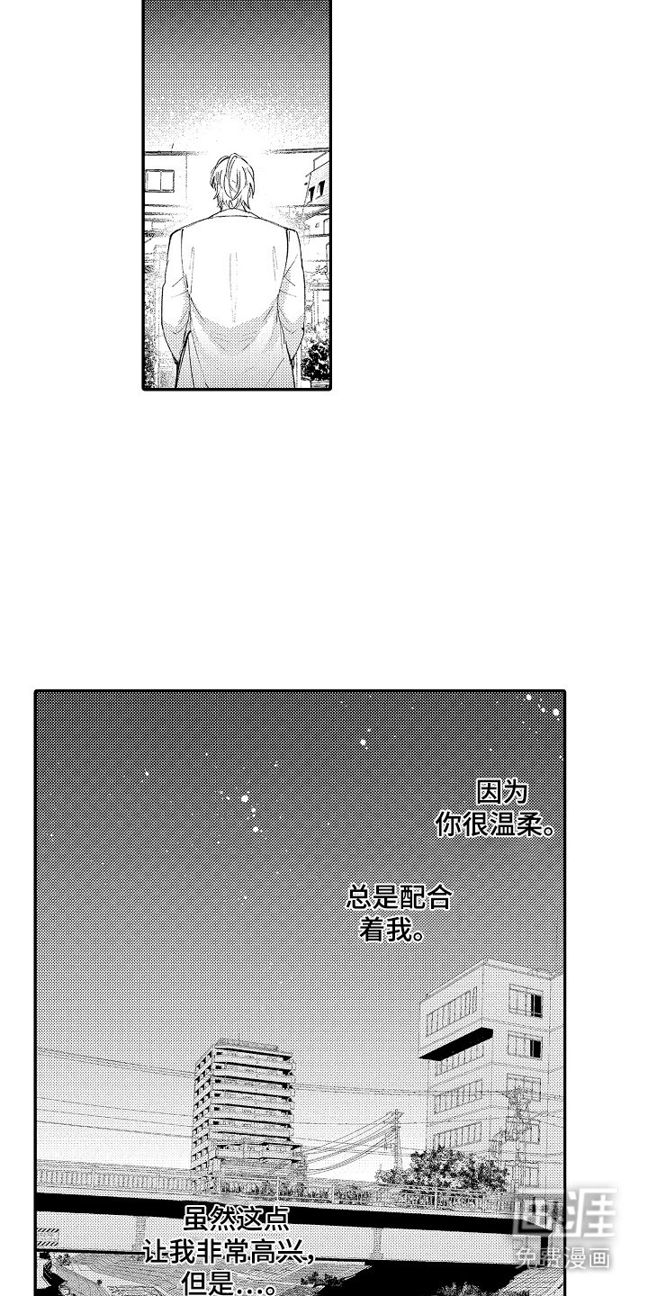 第14章：烦恼