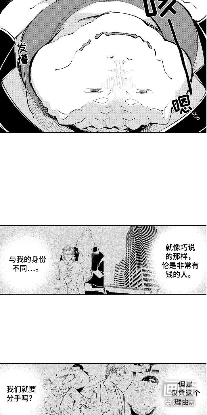 第14章：烦恼
