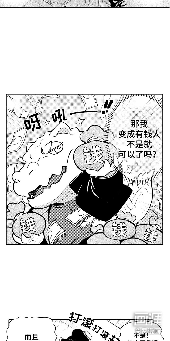 第14章：烦恼