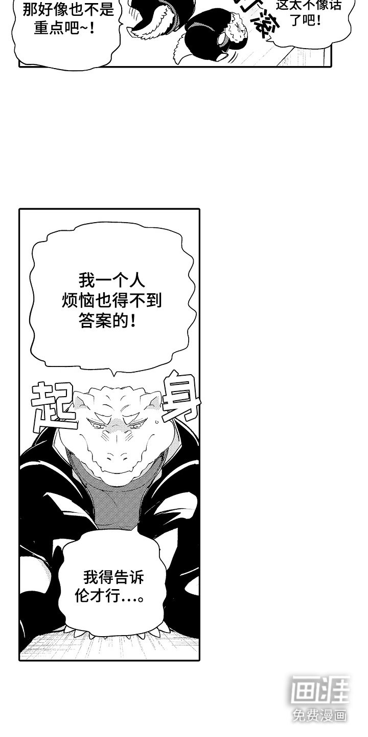 第14章：烦恼