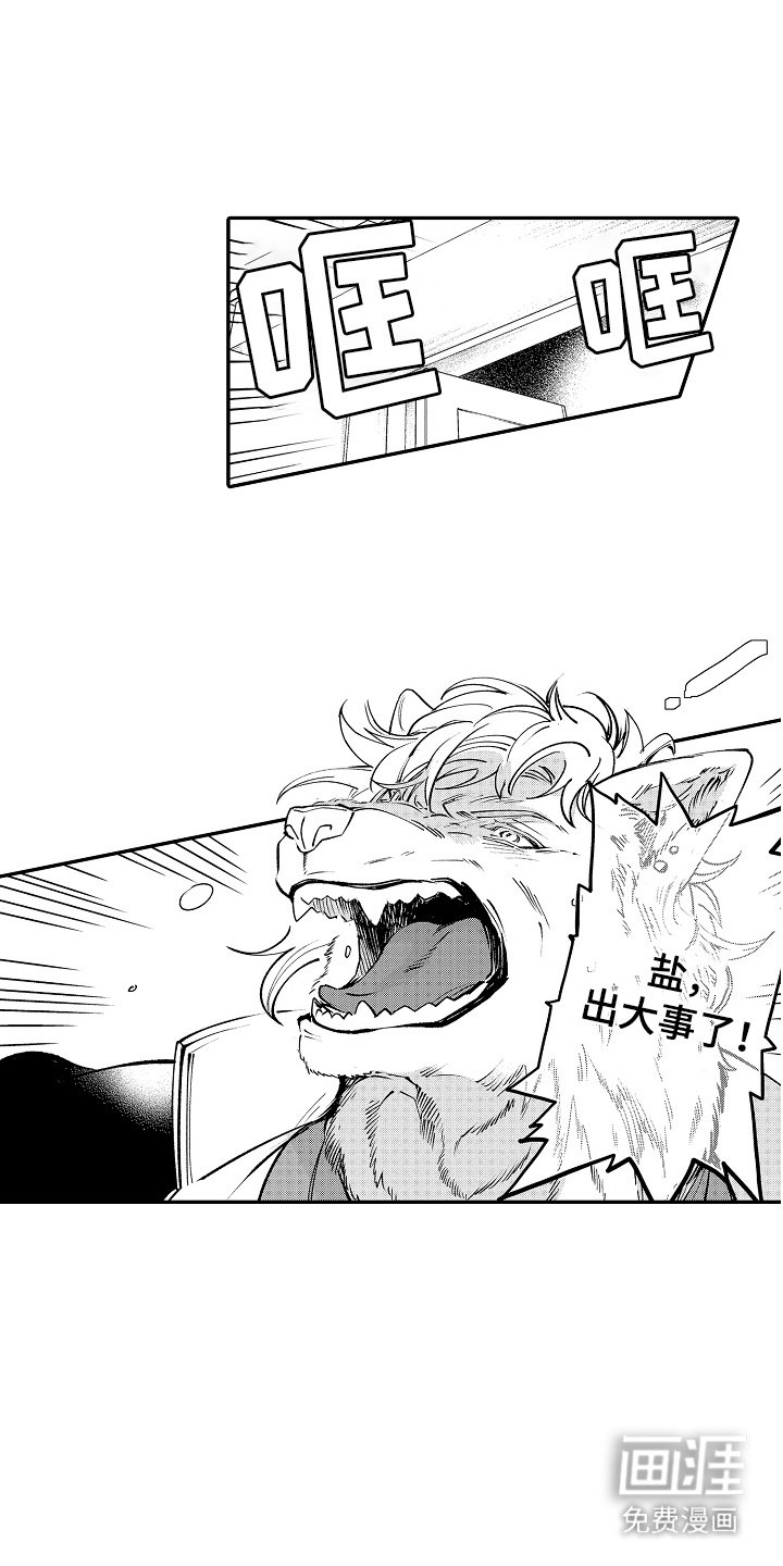 第14章：烦恼