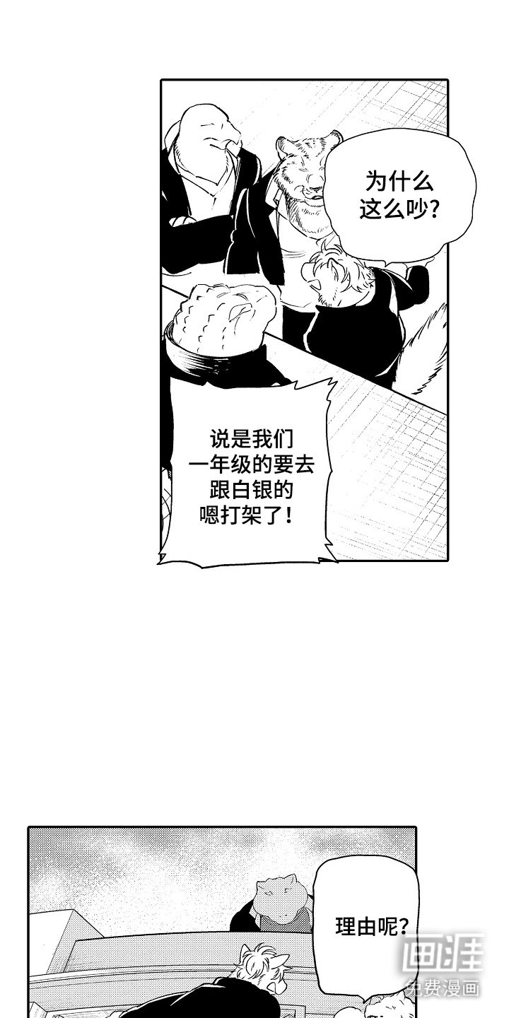 第14章：烦恼