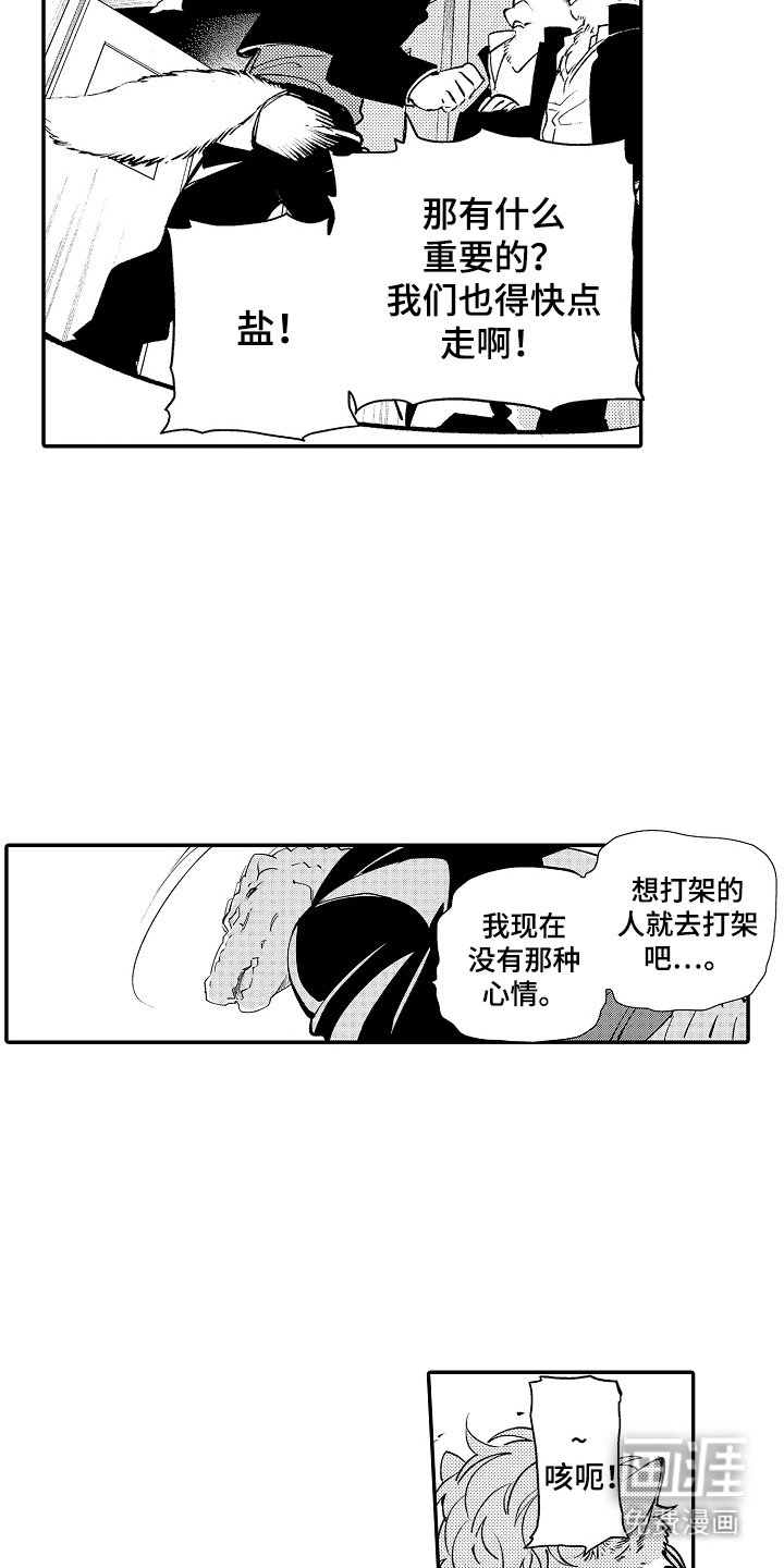 第14章：烦恼