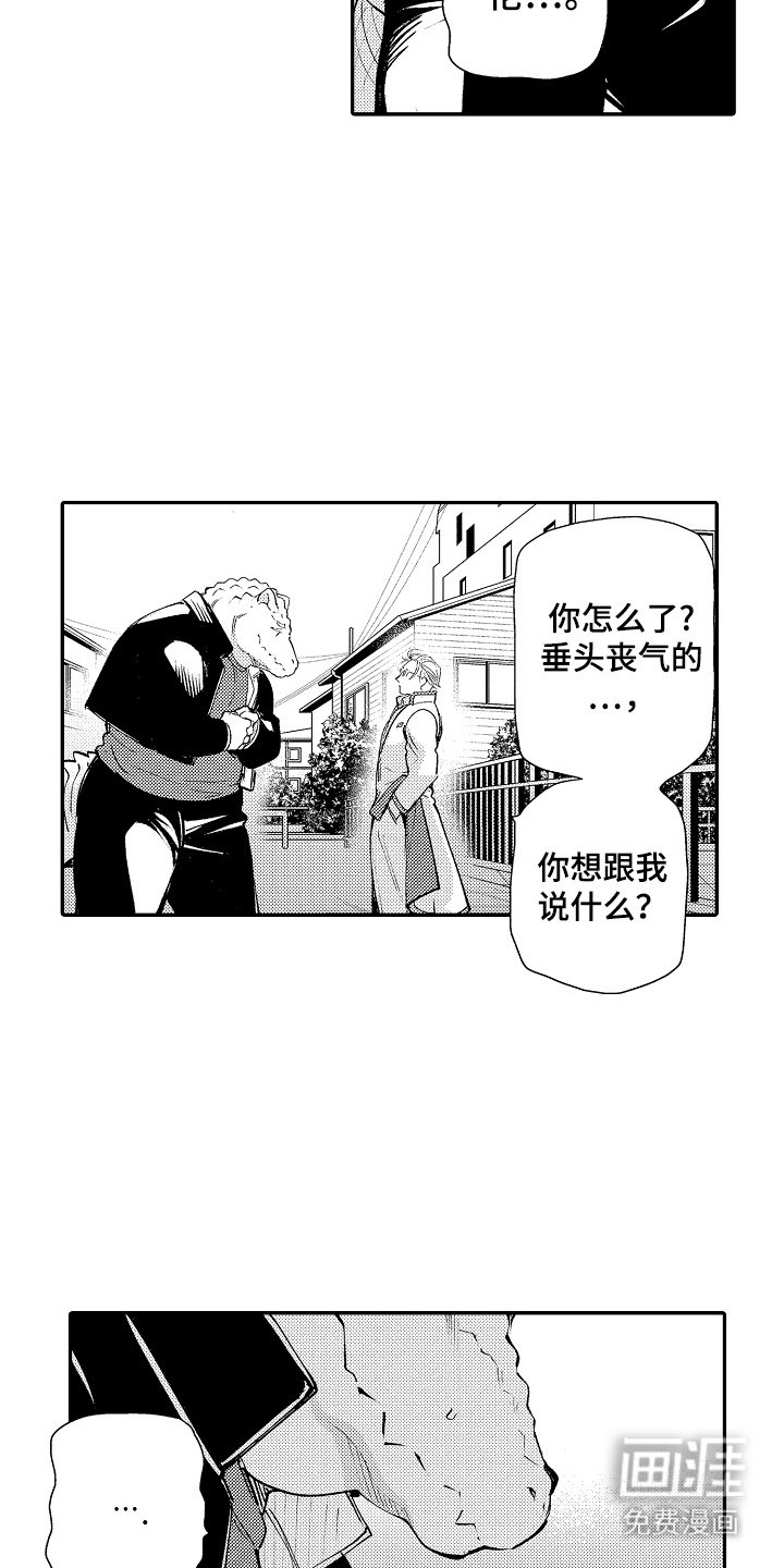第15章：垂头丧气