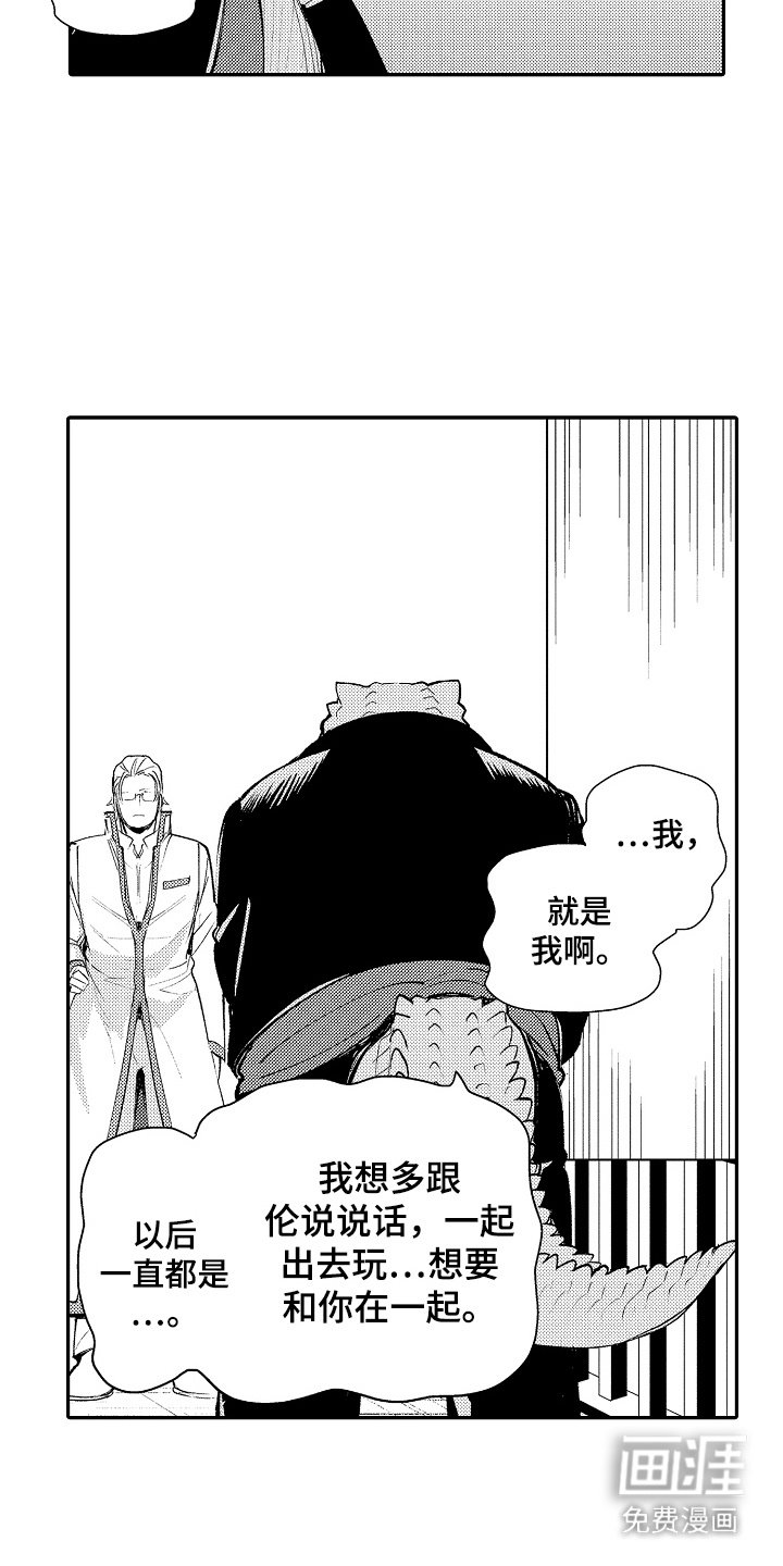 第15章：垂头丧气