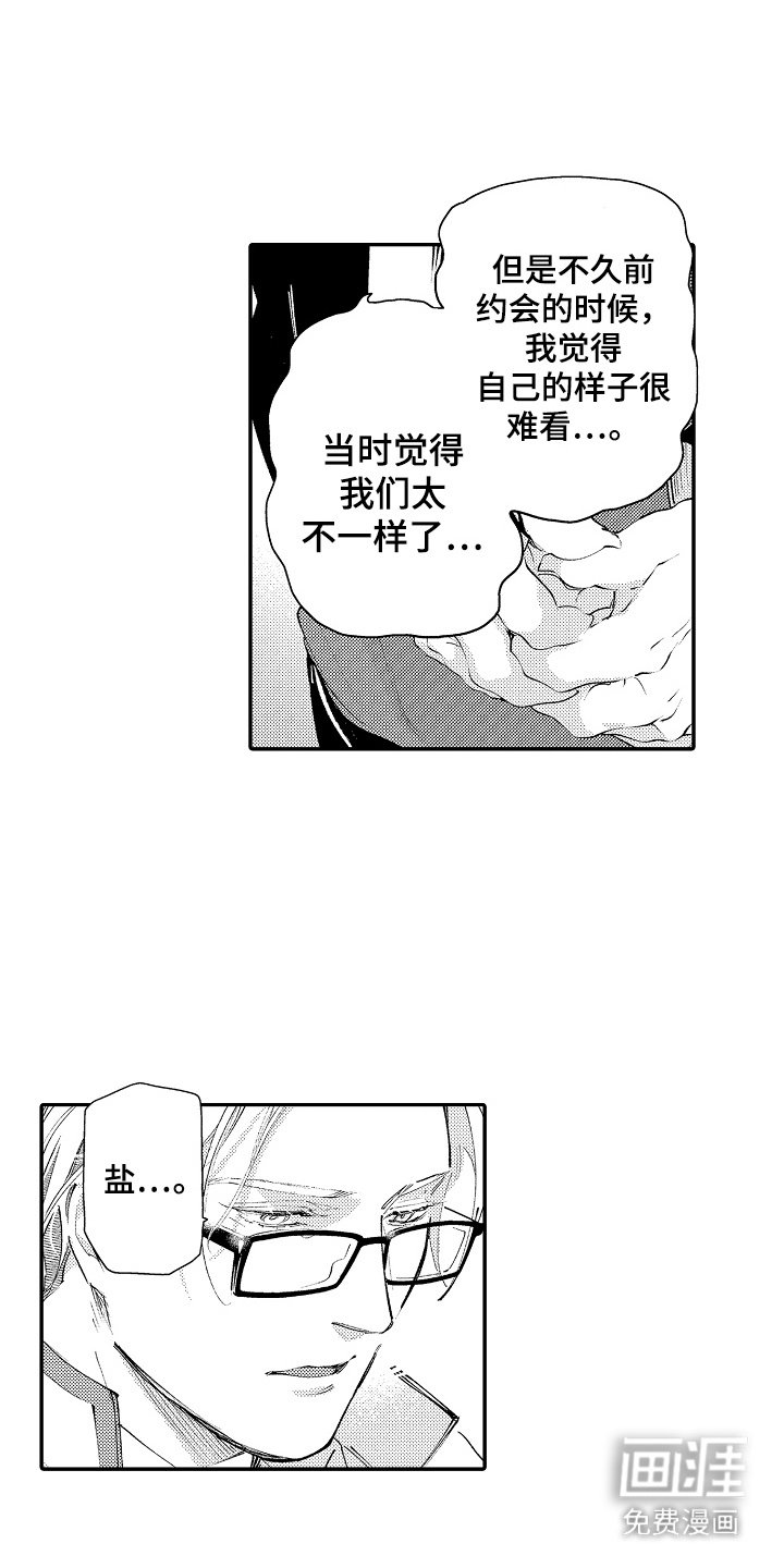 第15章：垂头丧气