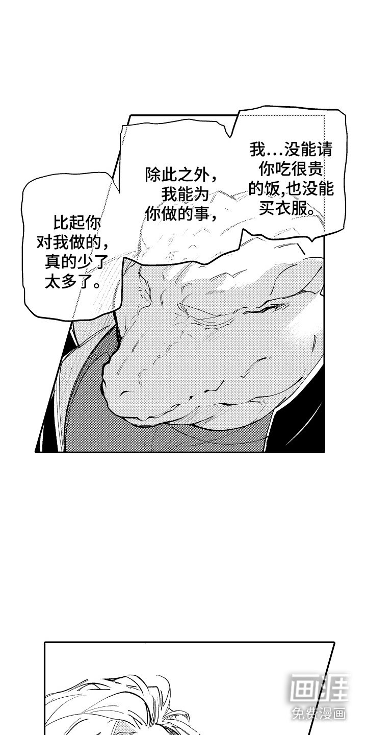 第15章：垂头丧气