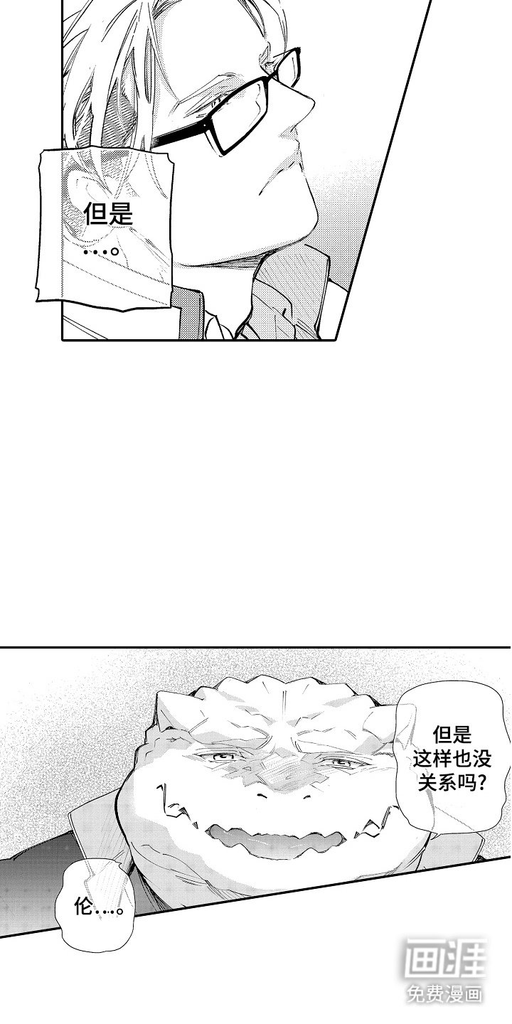 第15章：垂头丧气