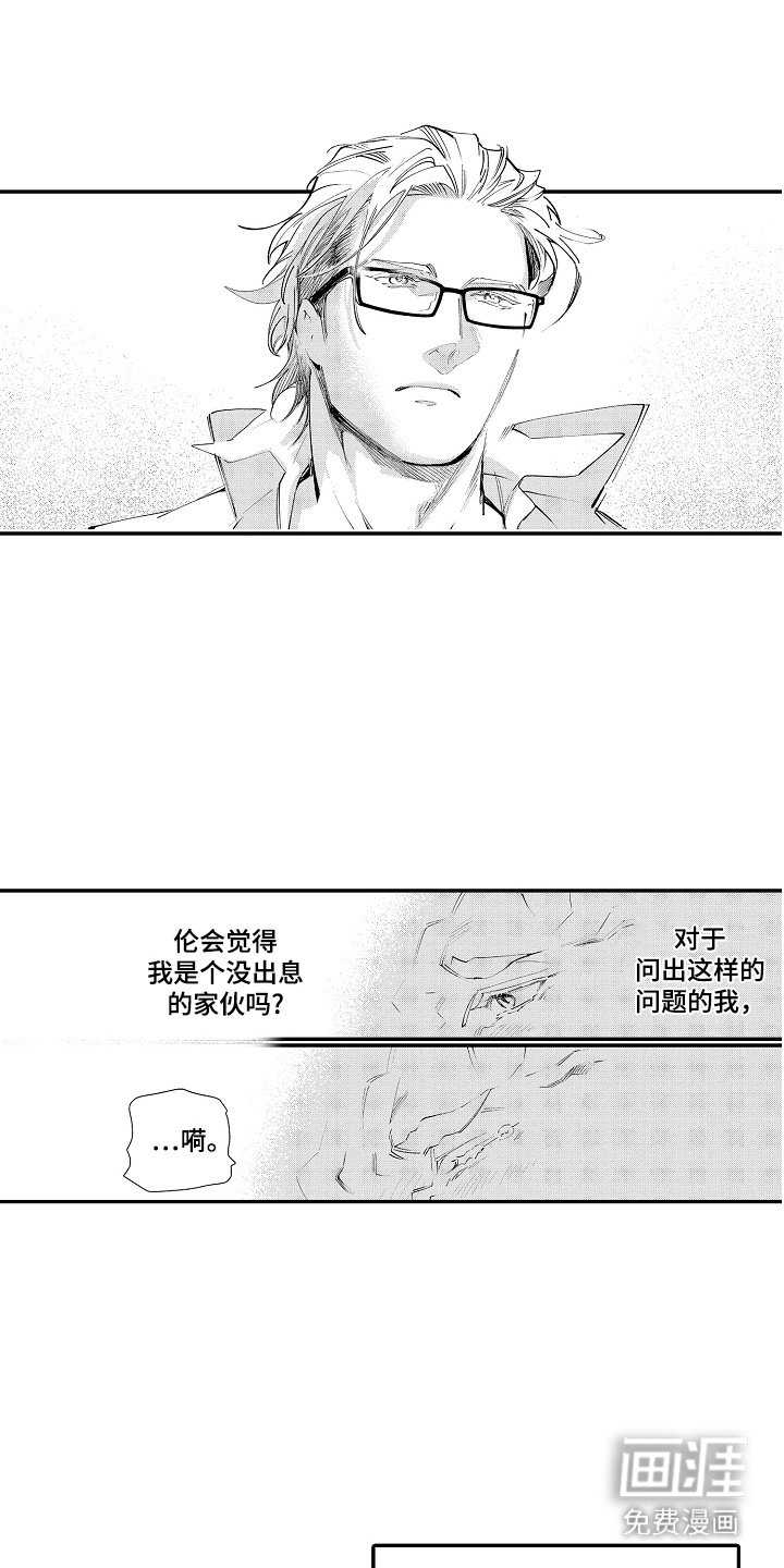 第15章：垂头丧气