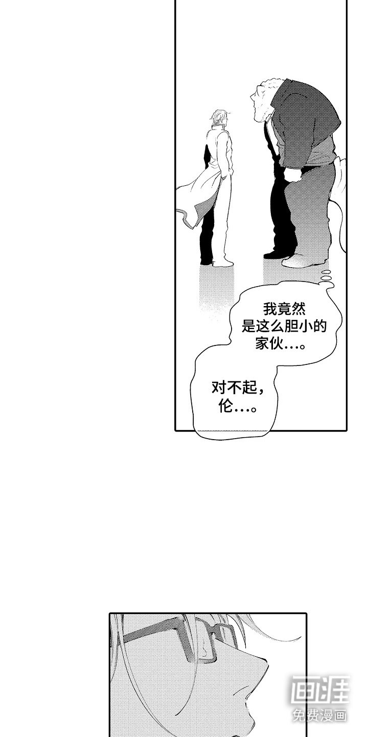 第15章：垂头丧气