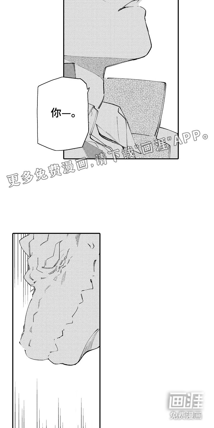 第15章：垂头丧气