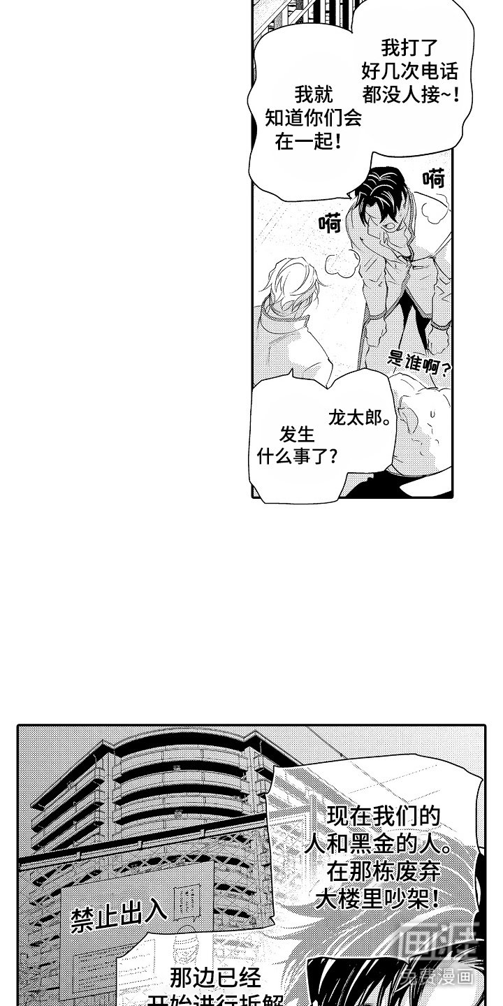 第15章：垂头丧气