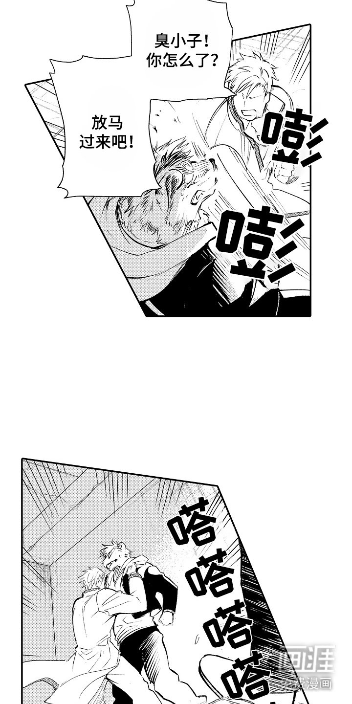 第15章：垂头丧气