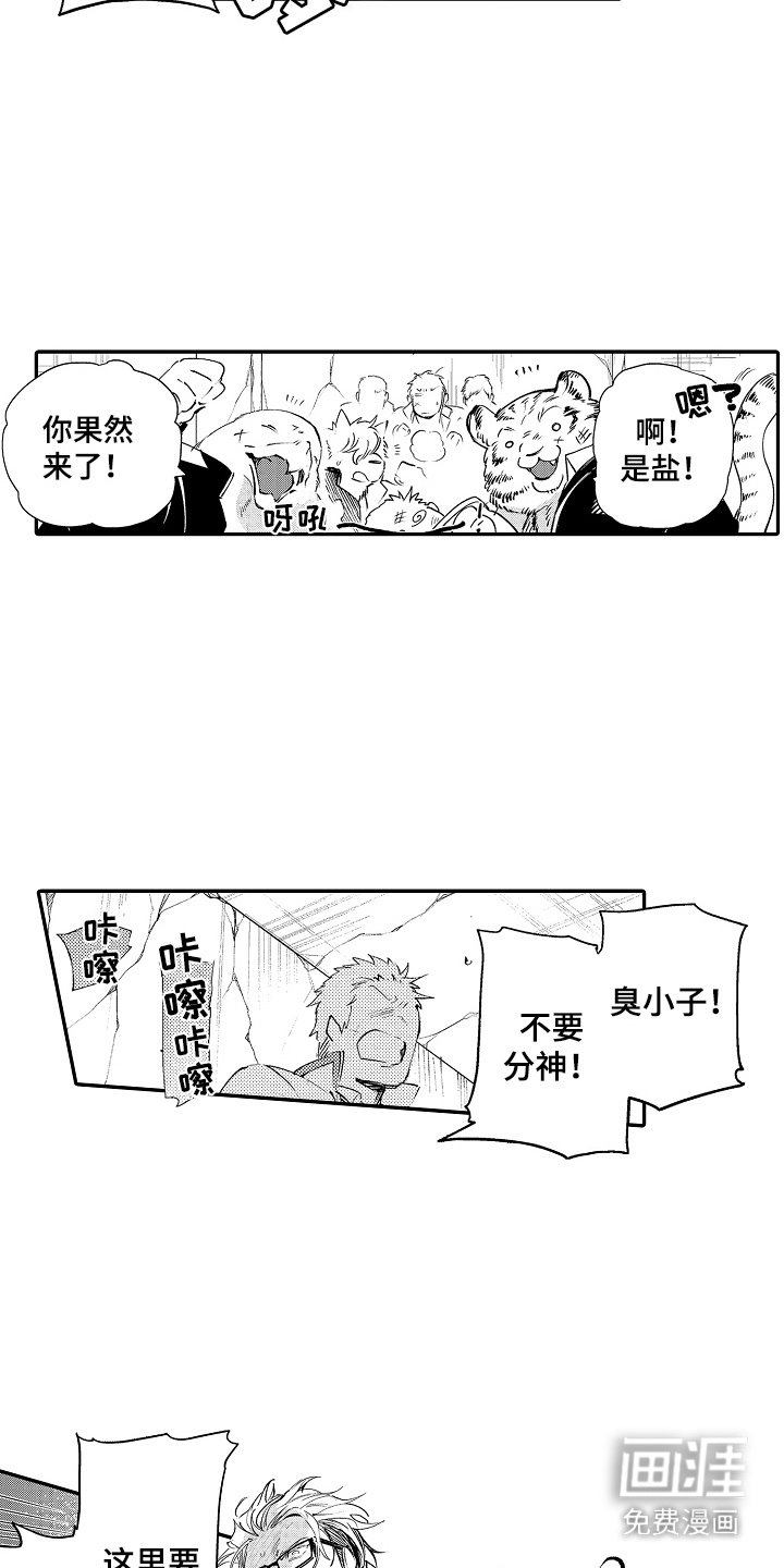 第16章：危急时刻