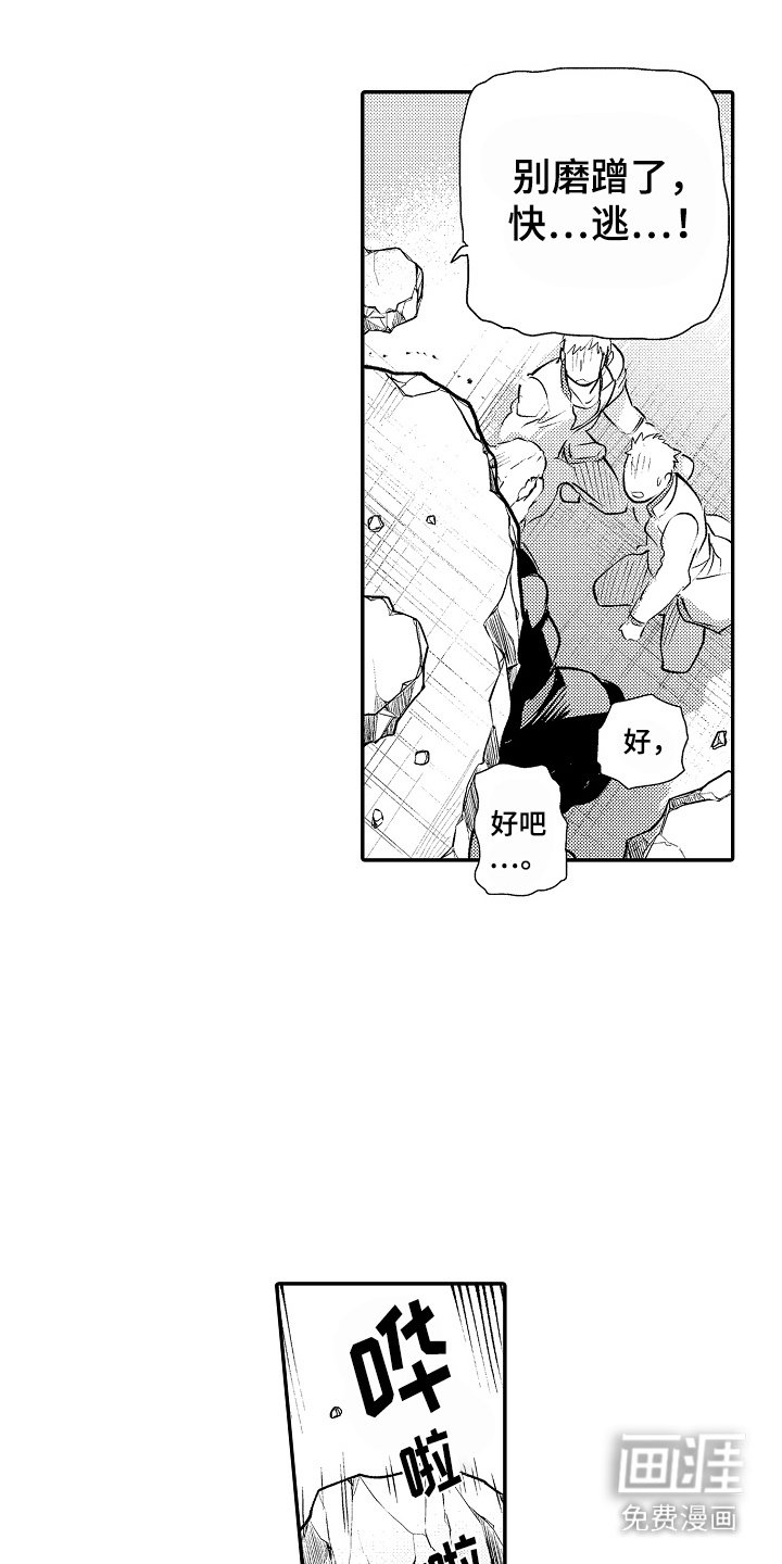 第16章：危急时刻