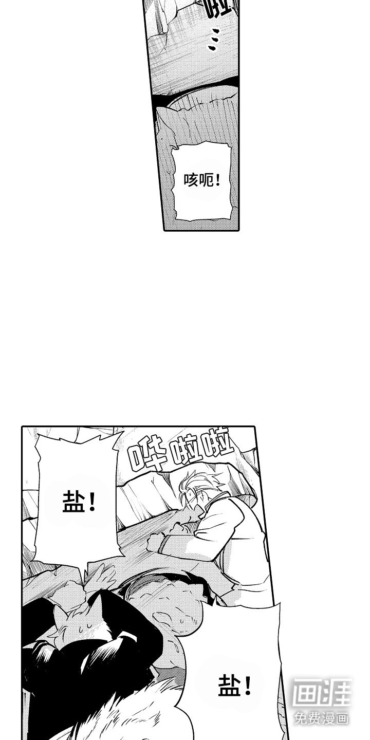 第16章：危急时刻