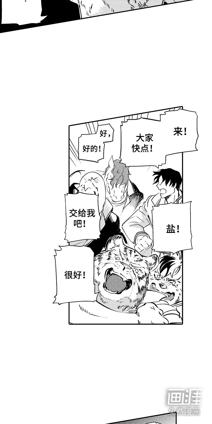 第16章：危急时刻