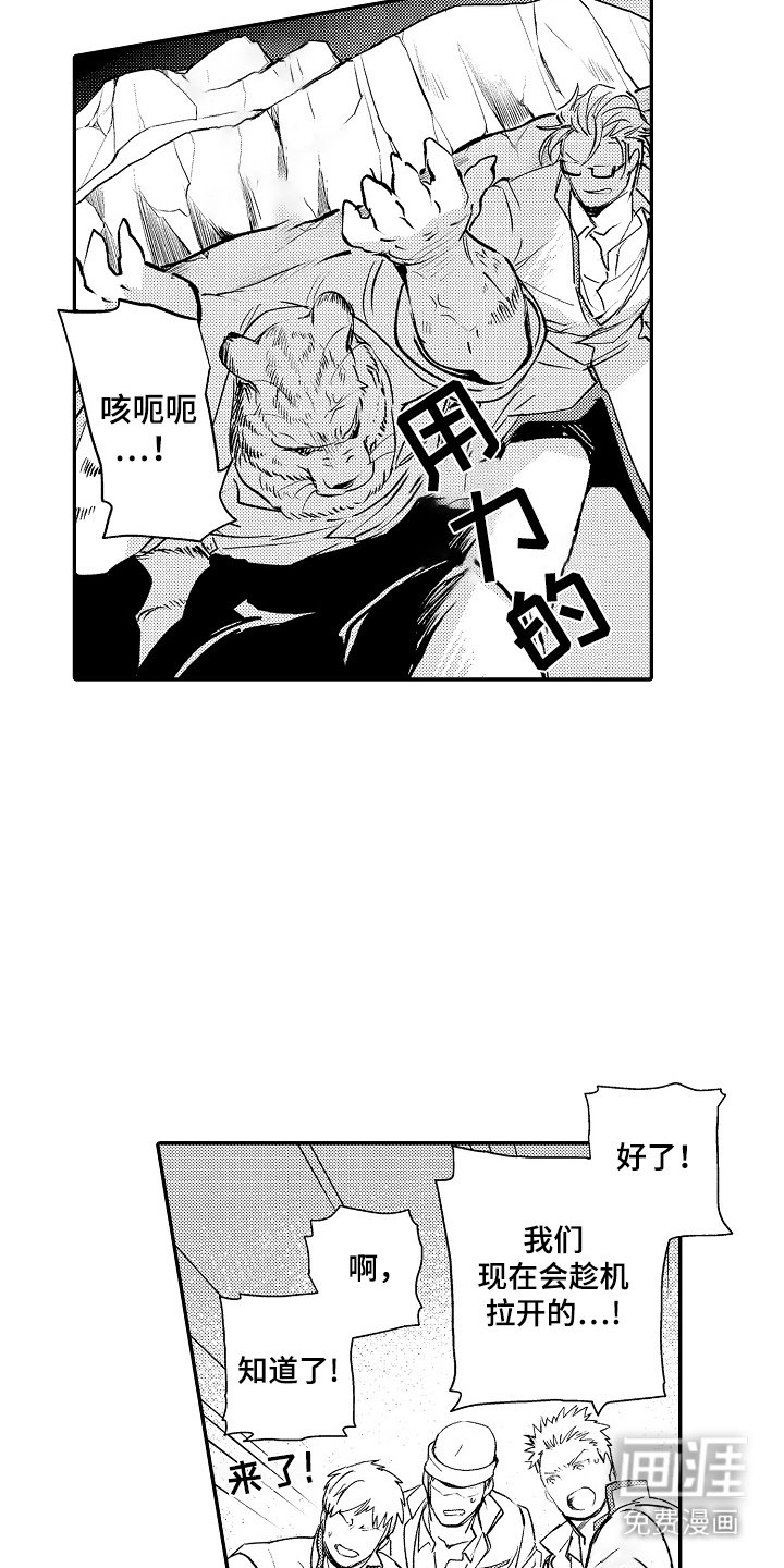 第16章：危急时刻