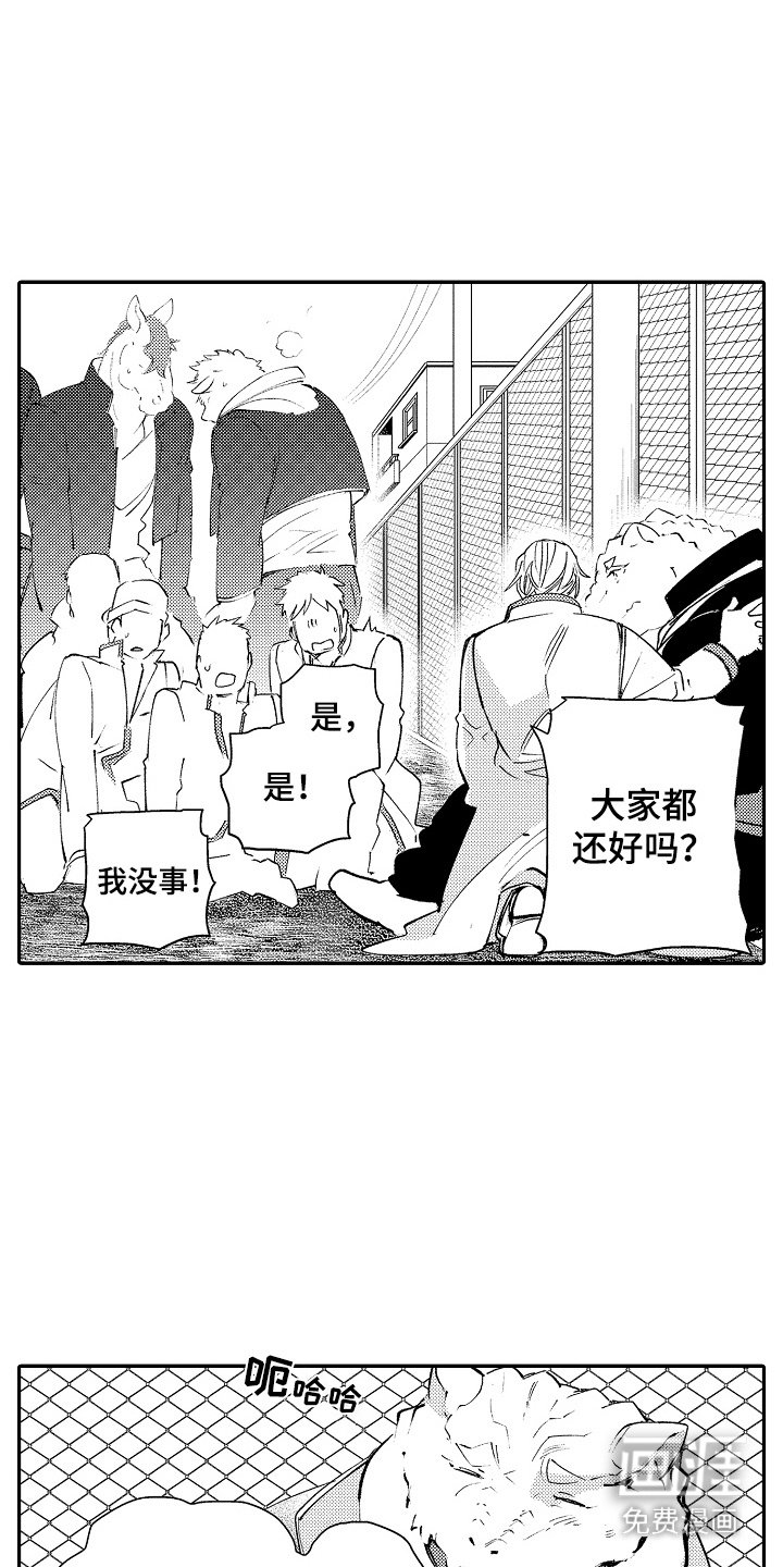 第17章：冰释前嫌